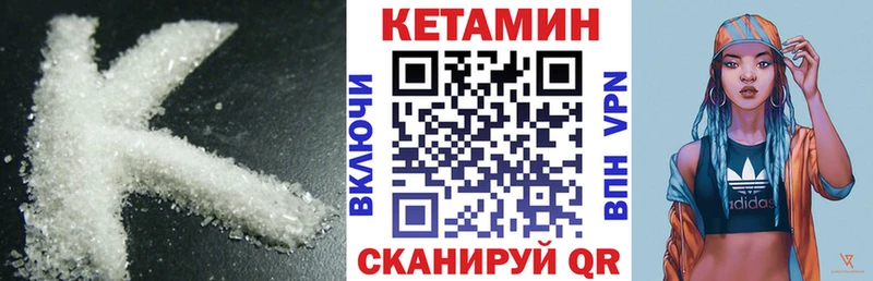 КЕТАМИН ketamine Коломна